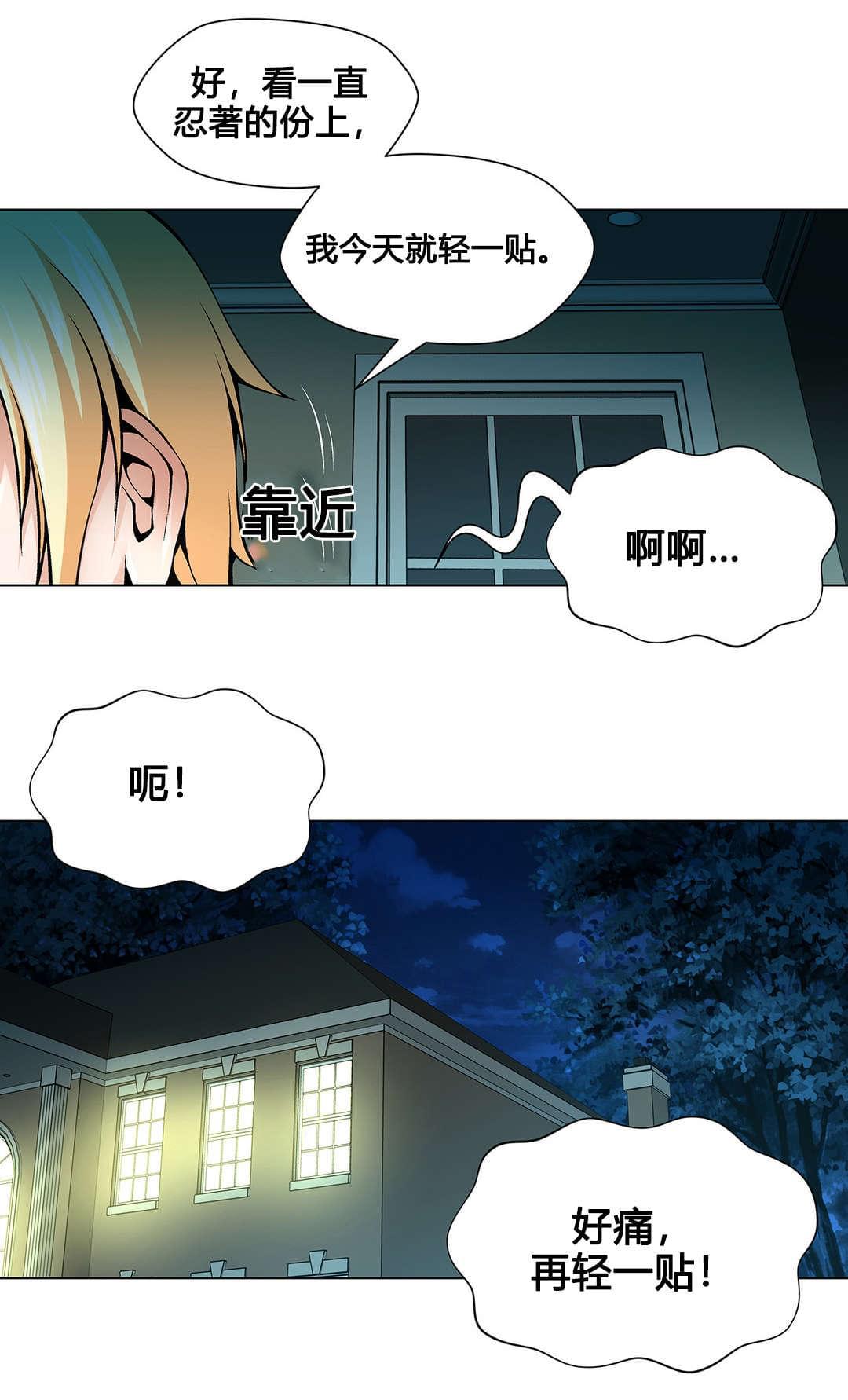 恶灵骑士漫画韩漫全集-第78话无删减无遮挡章节图片 