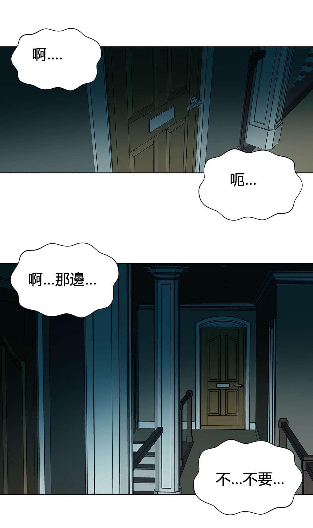 恶灵骑士漫画韩漫全集-第79话无删减无遮挡章节图片 