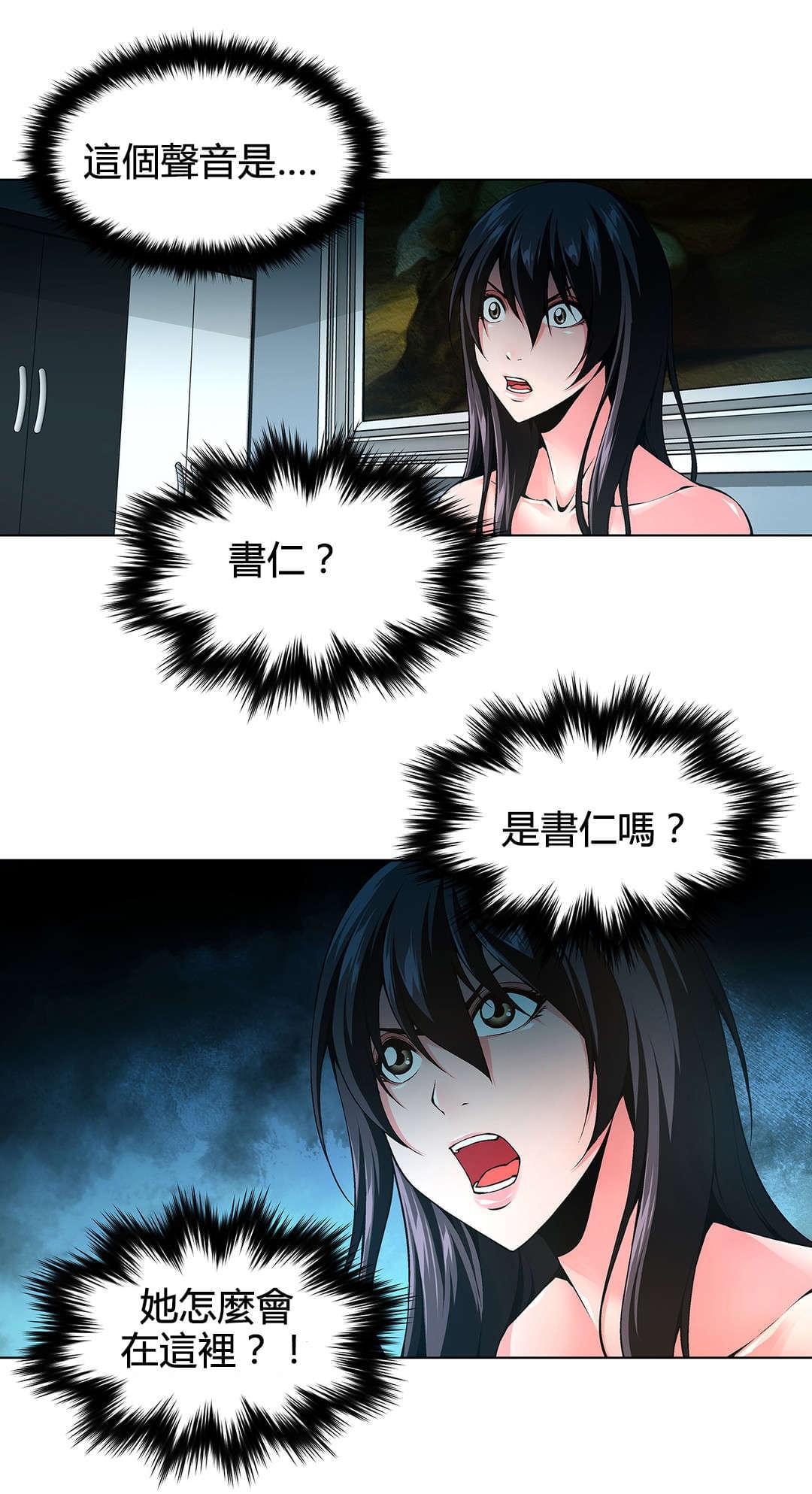 恶灵骑士漫画韩漫全集-第79话无删减无遮挡章节图片 