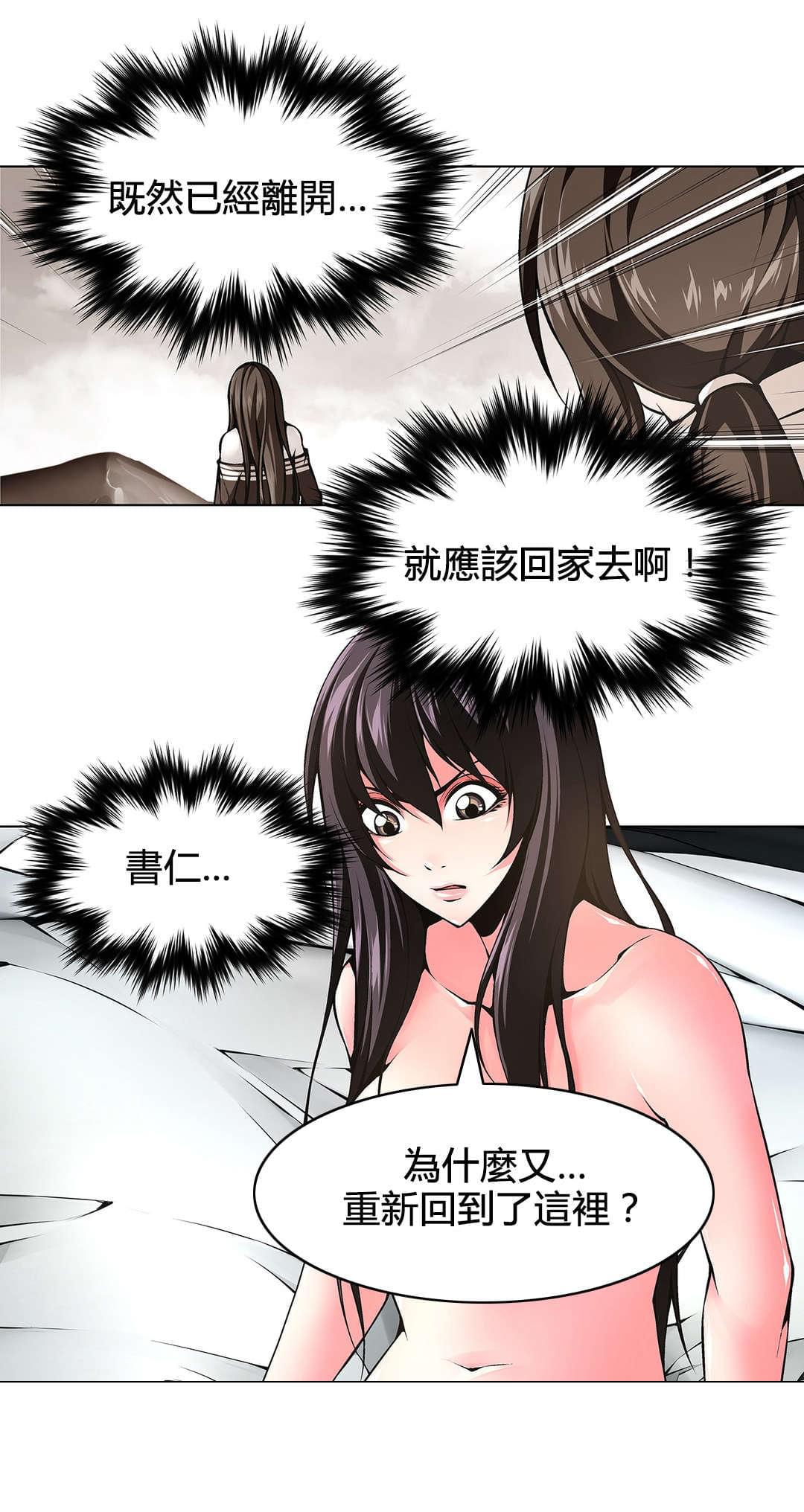 恶灵骑士漫画韩漫全集-第79话无删减无遮挡章节图片 