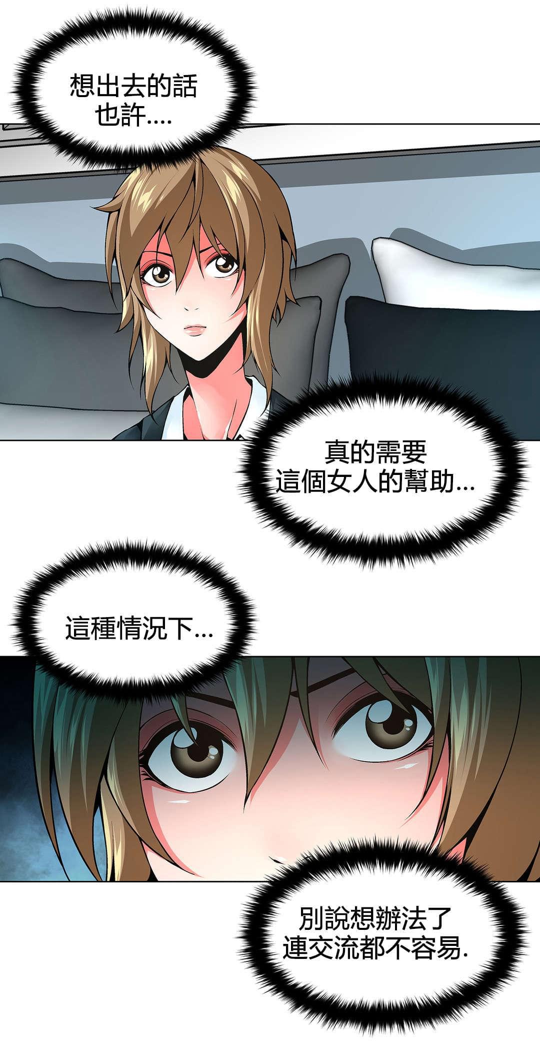 恶灵骑士漫画韩漫全集-第79话无删减无遮挡章节图片 
