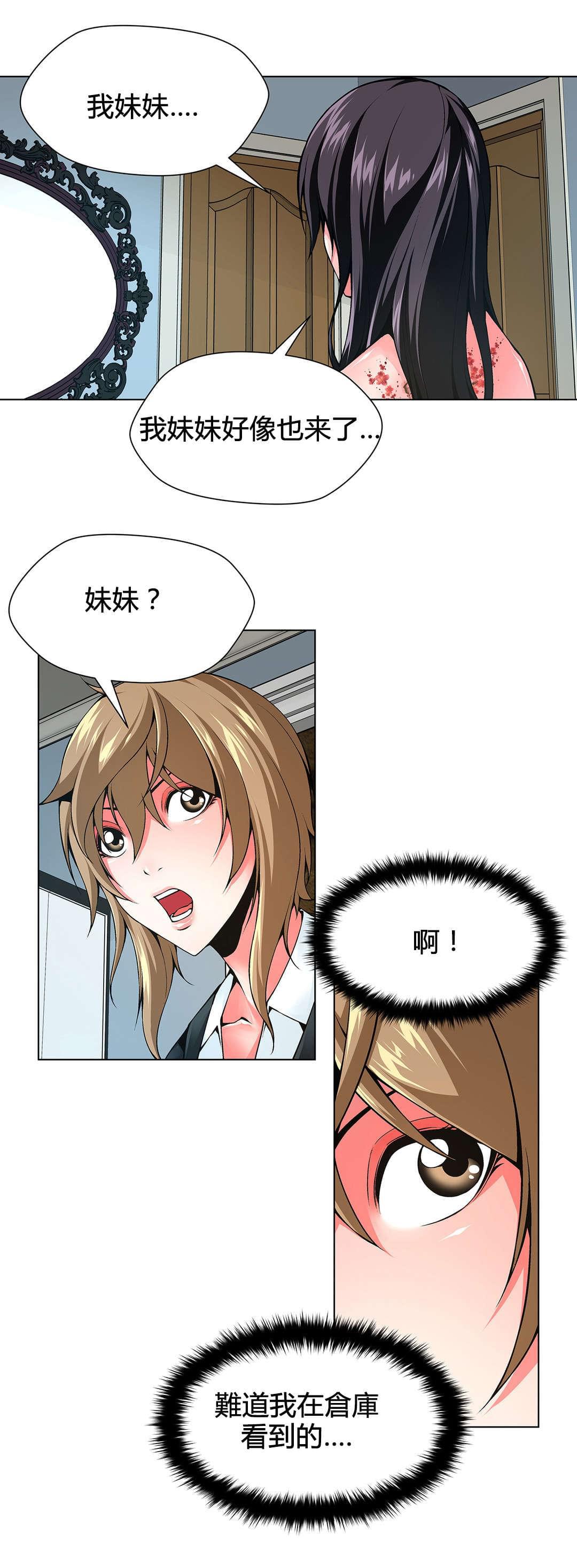 恶灵骑士漫画韩漫全集-第79话无删减无遮挡章节图片 