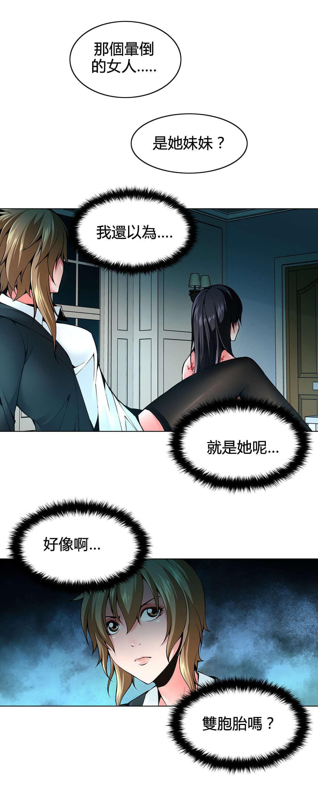 恶灵骑士漫画韩漫全集-第79话无删减无遮挡章节图片 