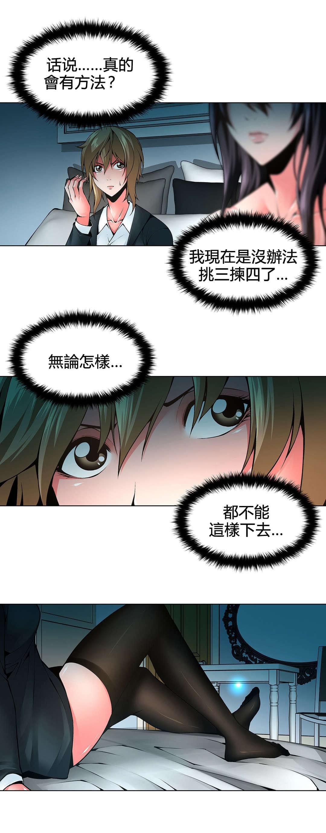 恶灵骑士漫画韩漫全集-第79话无删减无遮挡章节图片 