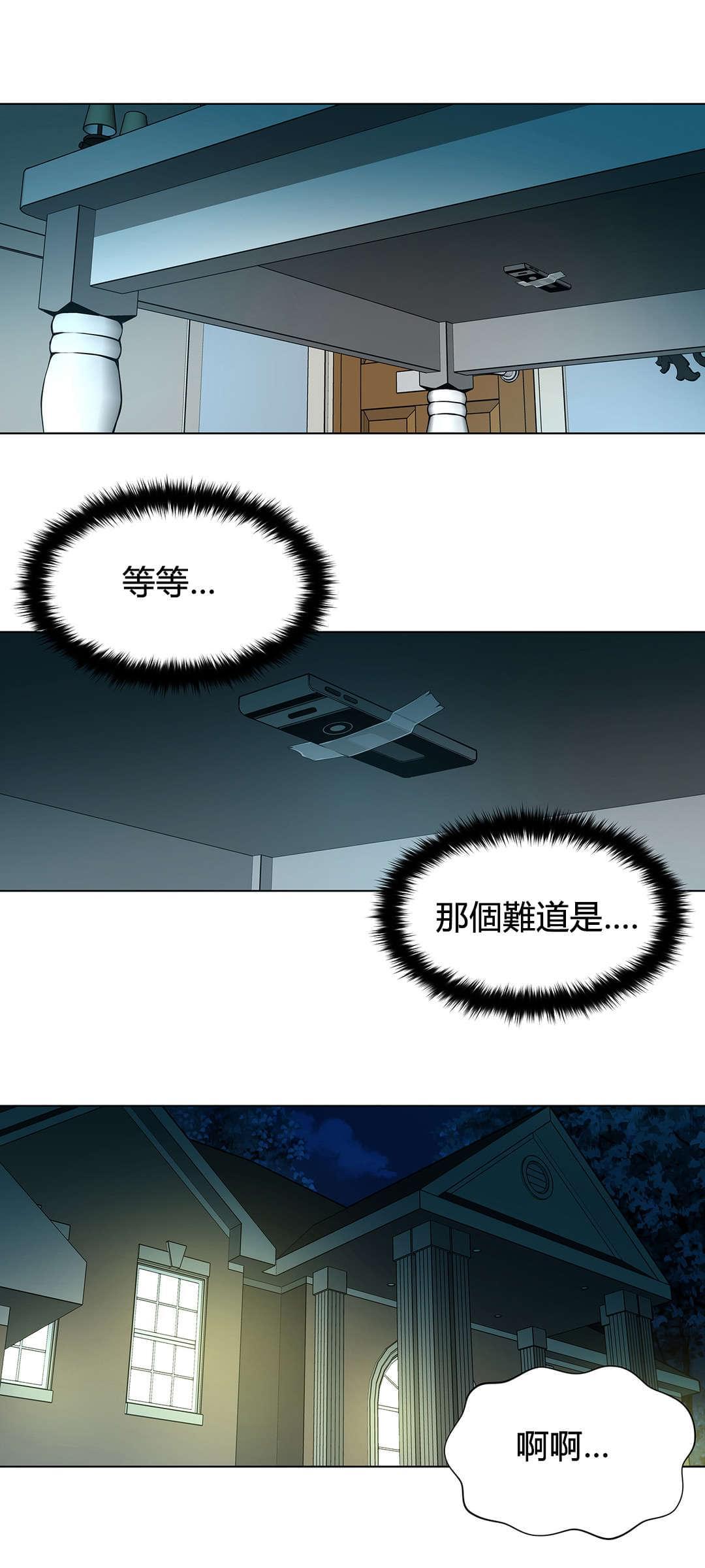 恶灵骑士漫画韩漫全集-第79话无删减无遮挡章节图片 