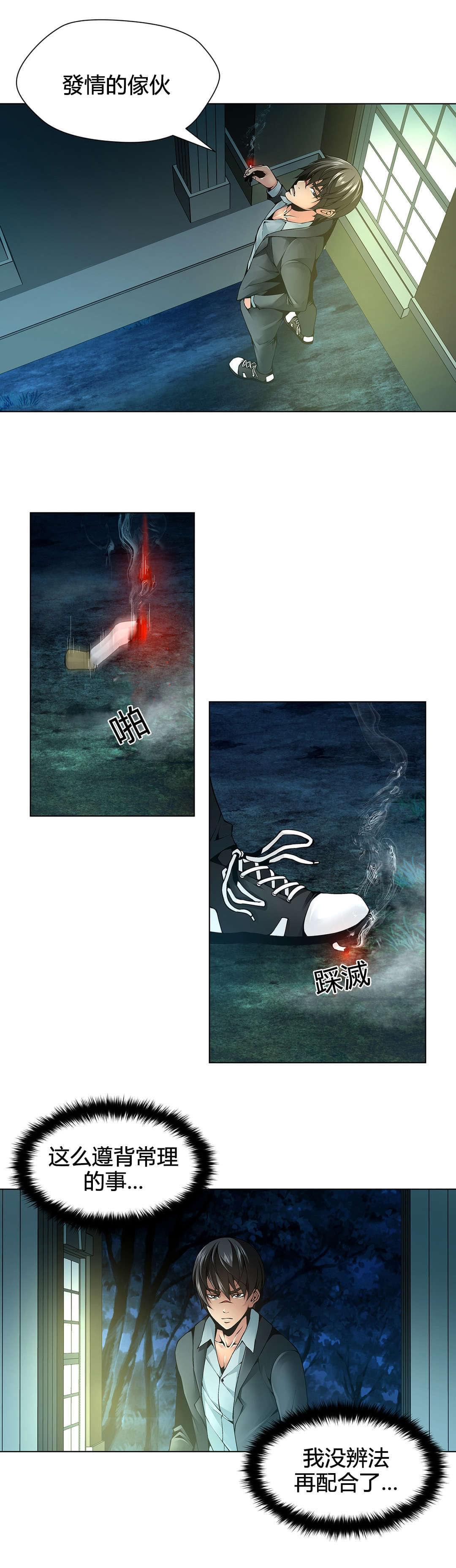 恶灵骑士漫画韩漫全集-第79话无删减无遮挡章节图片 