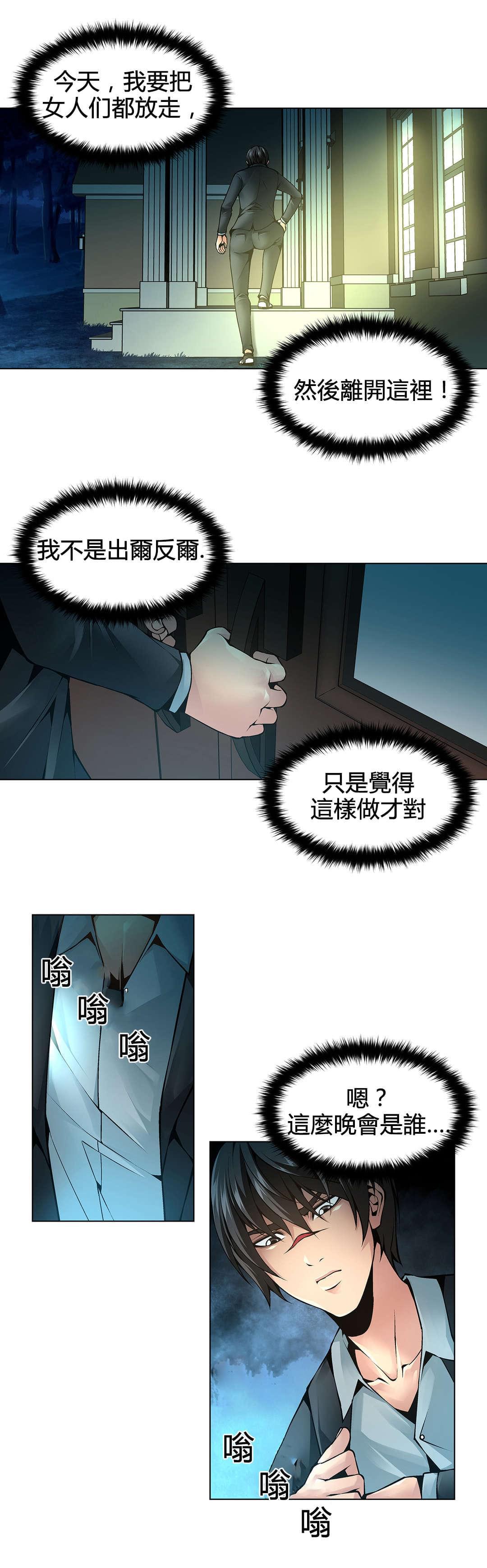 恶灵骑士漫画韩漫全集-第79话无删减无遮挡章节图片 