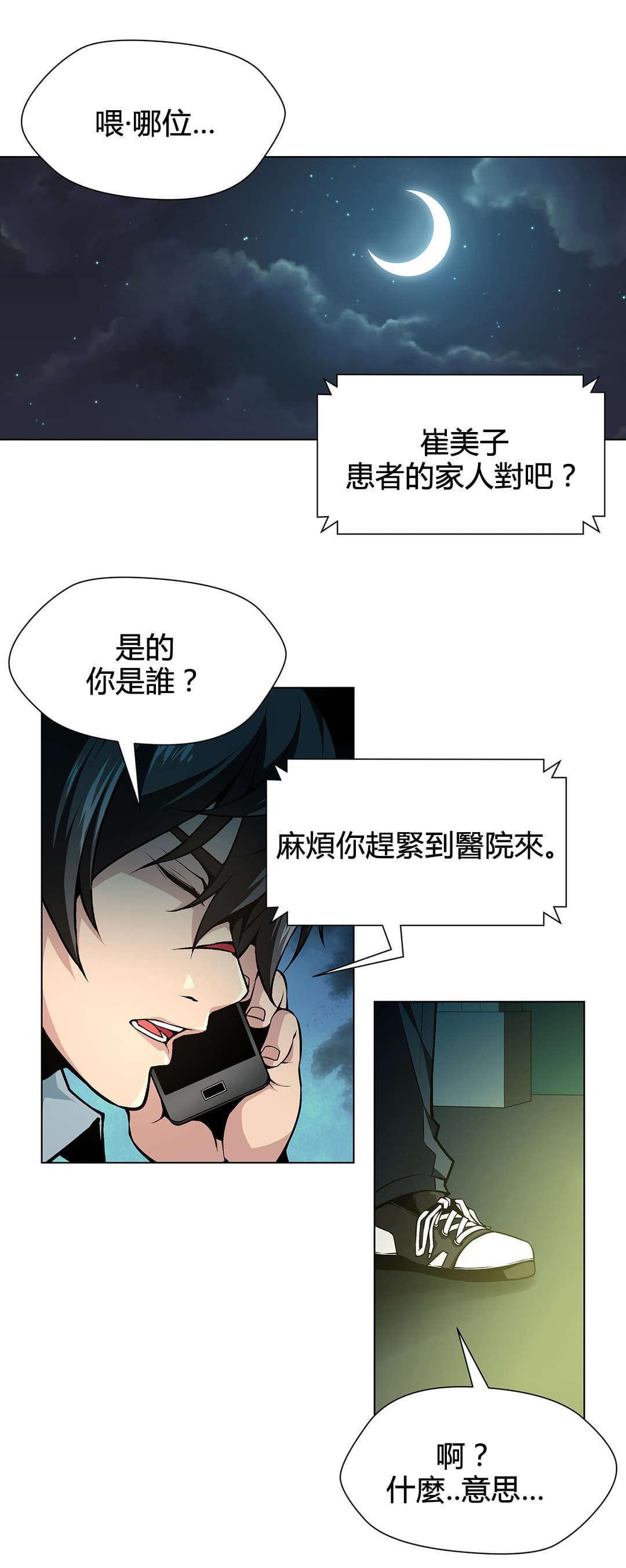 恶灵骑士漫画韩漫全集-第79话无删减无遮挡章节图片 