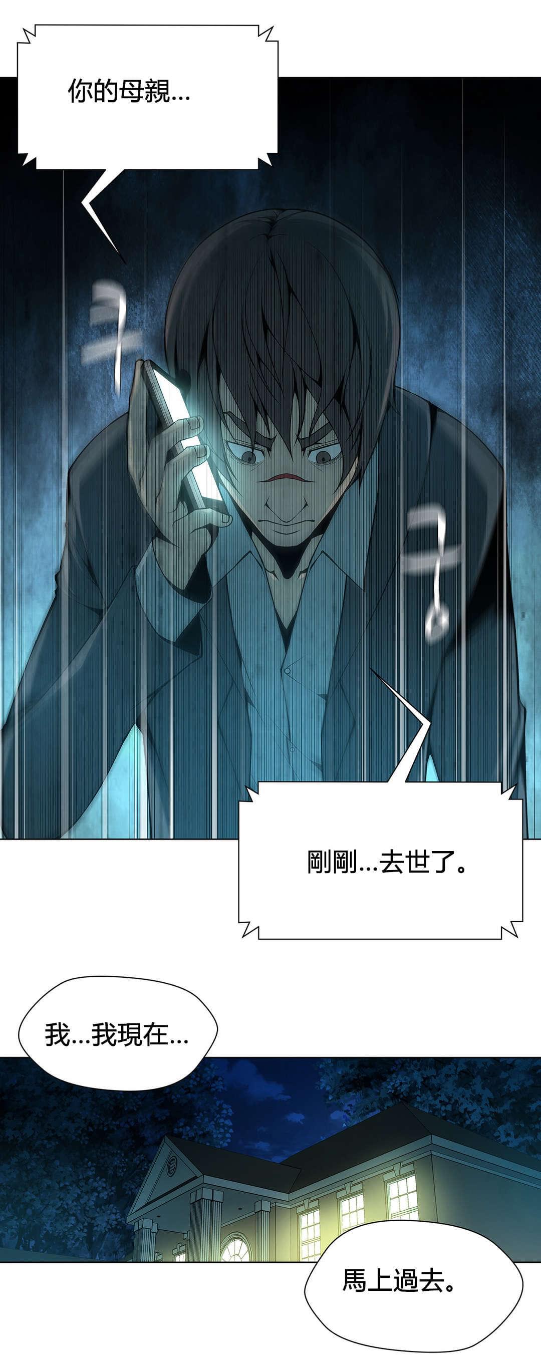 恶灵骑士漫画韩漫全集-第79话无删减无遮挡章节图片 