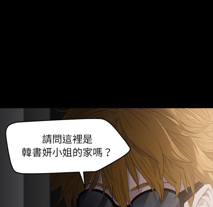 不知火舞同人漫画韩漫全集-预告篇无删减无遮挡章节图片 