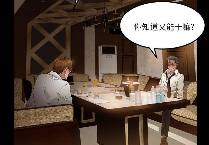 不知火舞同人漫画韩漫全集-1无删减无遮挡章节图片 