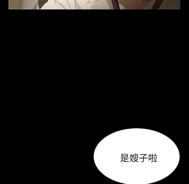 不知火舞同人漫画韩漫全集-1无删减无遮挡章节图片 