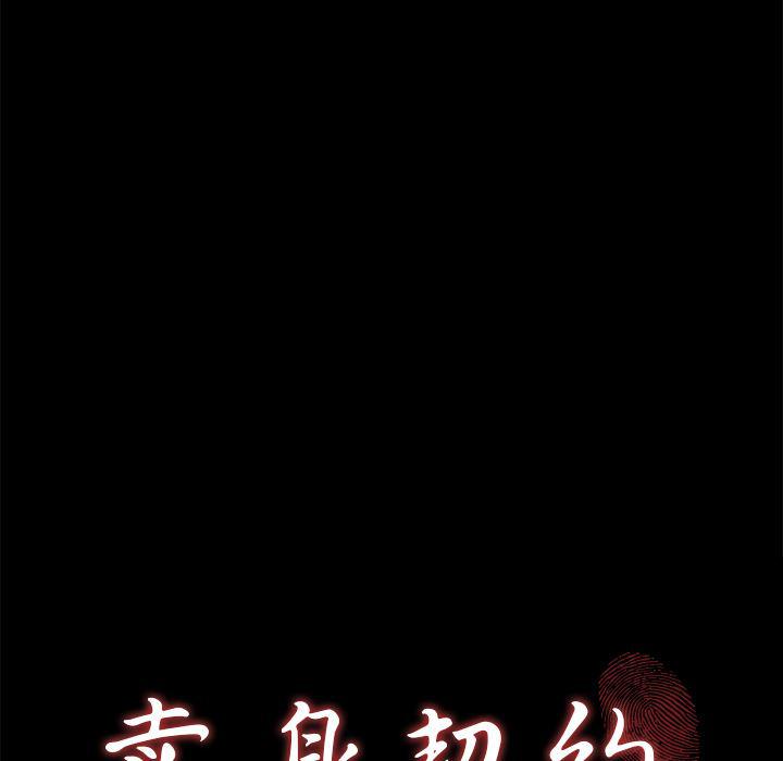 不知火舞同人漫画韩漫全集-1无删减无遮挡章节图片 