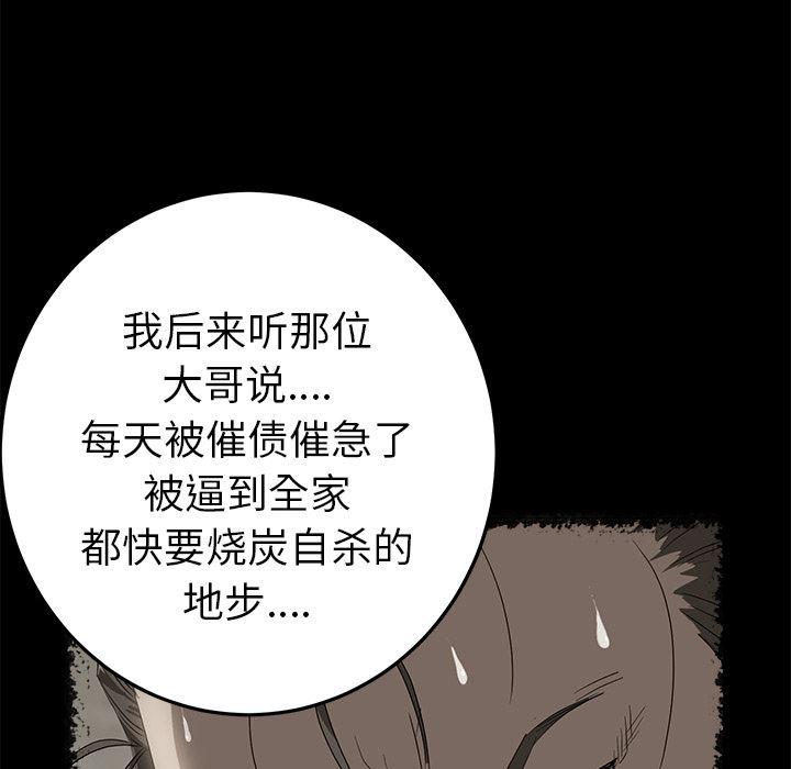 不知火舞同人漫画韩漫全集-1无删减无遮挡章节图片 