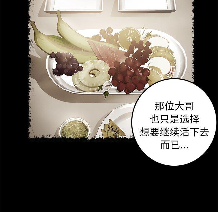 不知火舞同人漫画韩漫全集-1无删减无遮挡章节图片 