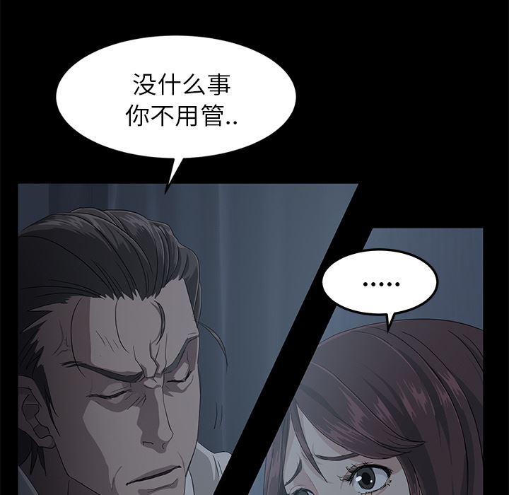 不知火舞同人漫画韩漫全集-1无删减无遮挡章节图片 