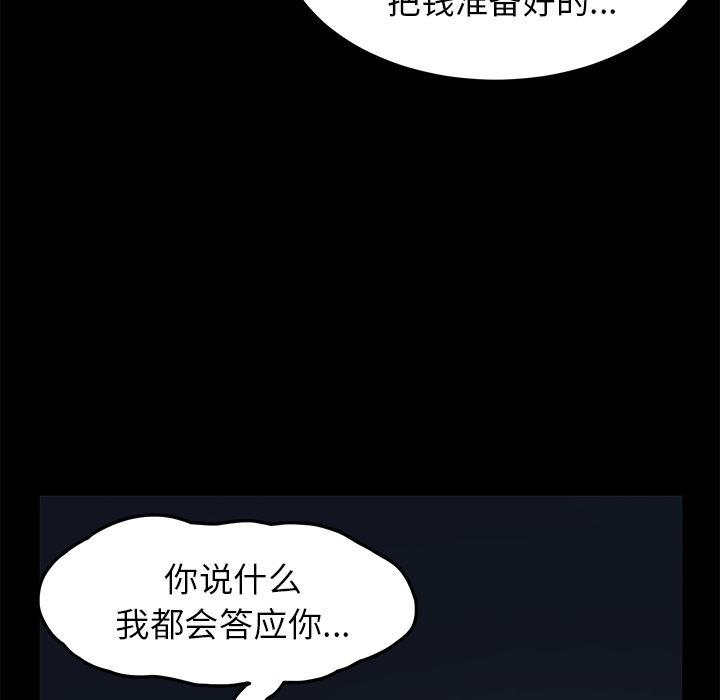 不知火舞同人漫画韩漫全集-1无删减无遮挡章节图片 