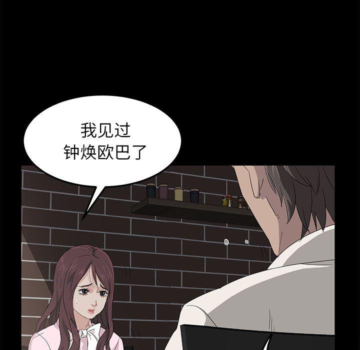 不知火舞同人漫画韩漫全集-1无删减无遮挡章节图片 