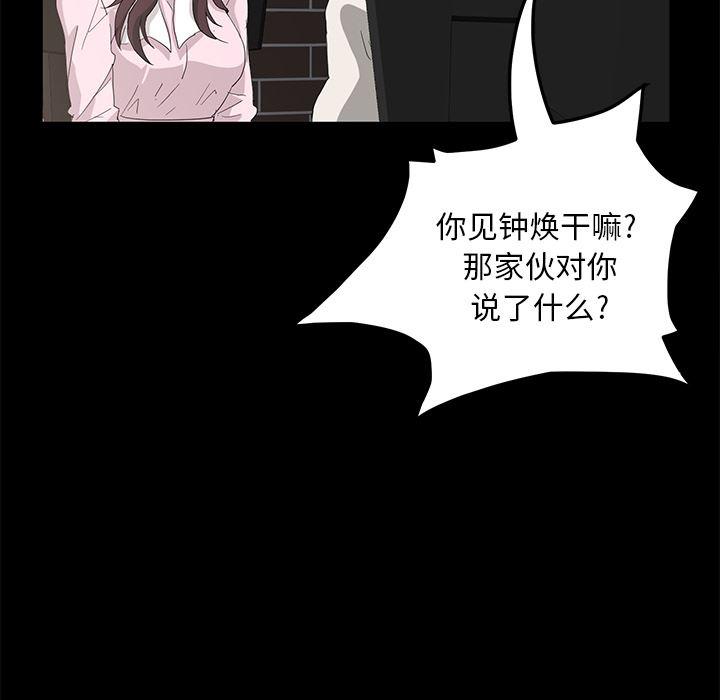 不知火舞同人漫画韩漫全集-1无删减无遮挡章节图片 