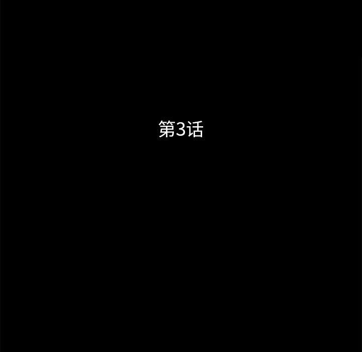 不知火舞同人漫画韩漫全集-3无删减无遮挡章节图片 
