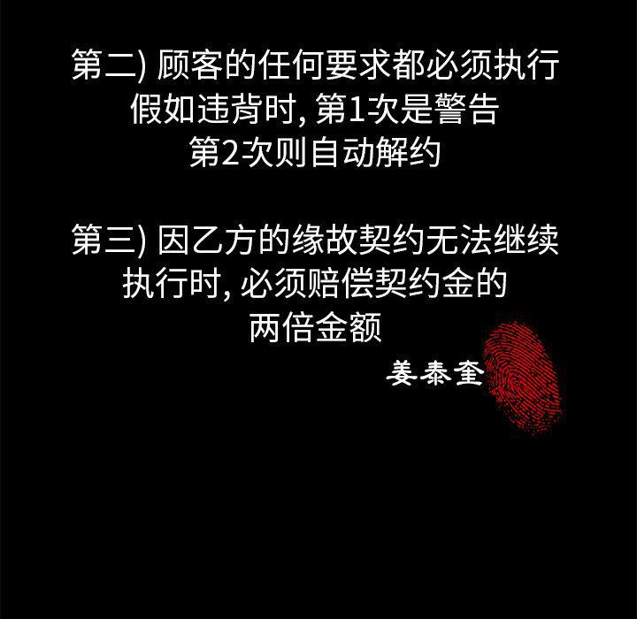 不知火舞同人漫画韩漫全集-3无删减无遮挡章节图片 