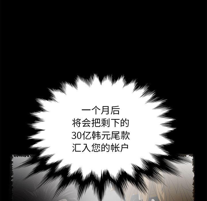 不知火舞同人漫画韩漫全集-3无删减无遮挡章节图片 