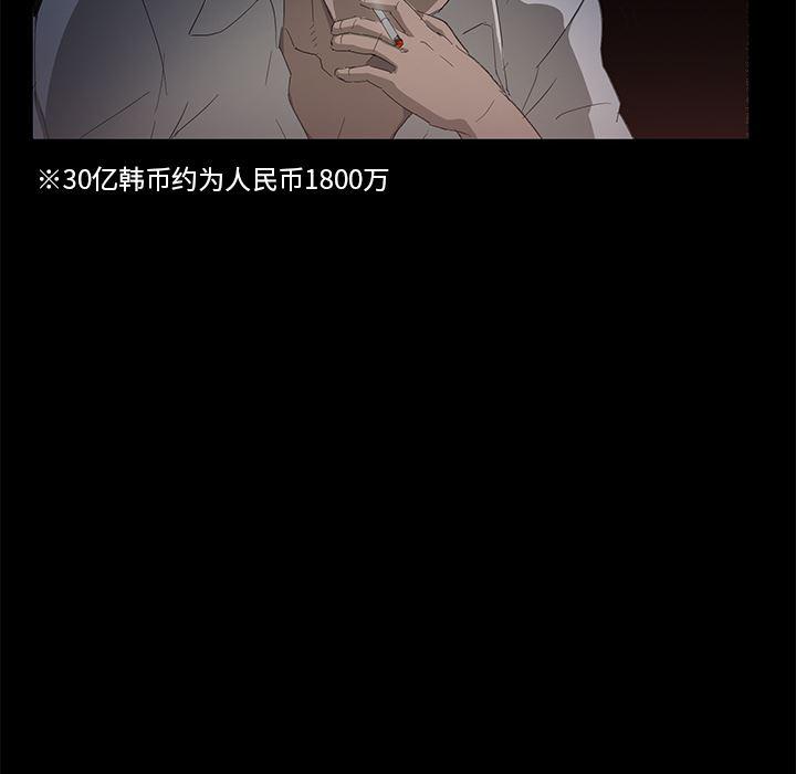不知火舞同人漫画韩漫全集-3无删减无遮挡章节图片 