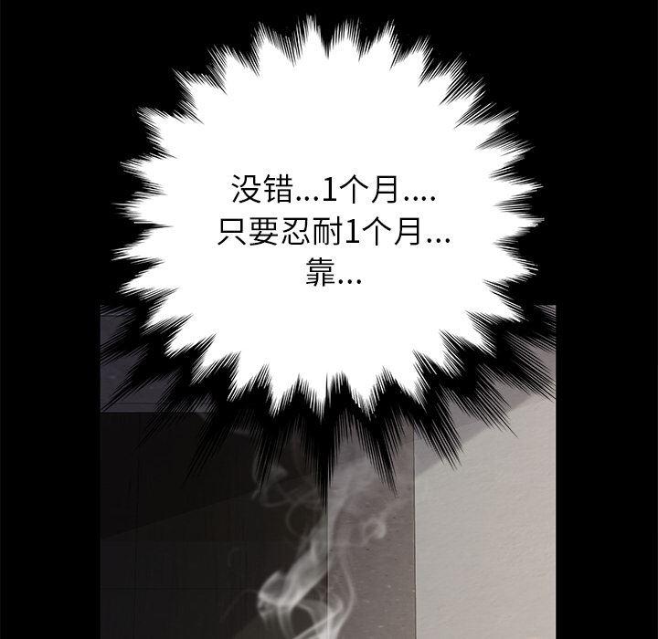 不知火舞同人漫画韩漫全集-3无删减无遮挡章节图片 