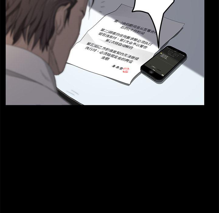 不知火舞同人漫画韩漫全集-3无删减无遮挡章节图片 