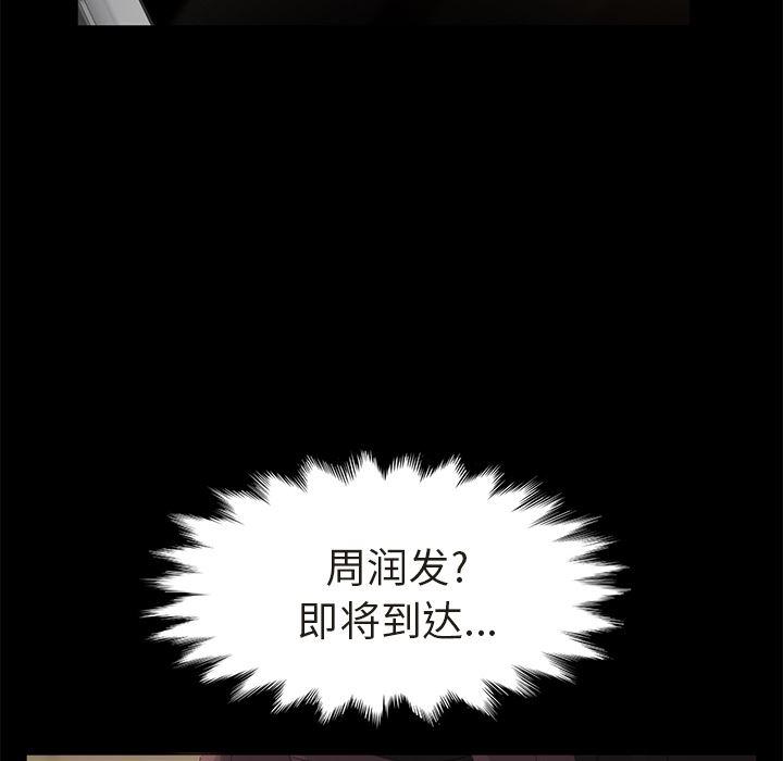 不知火舞同人漫画韩漫全集-3无删减无遮挡章节图片 