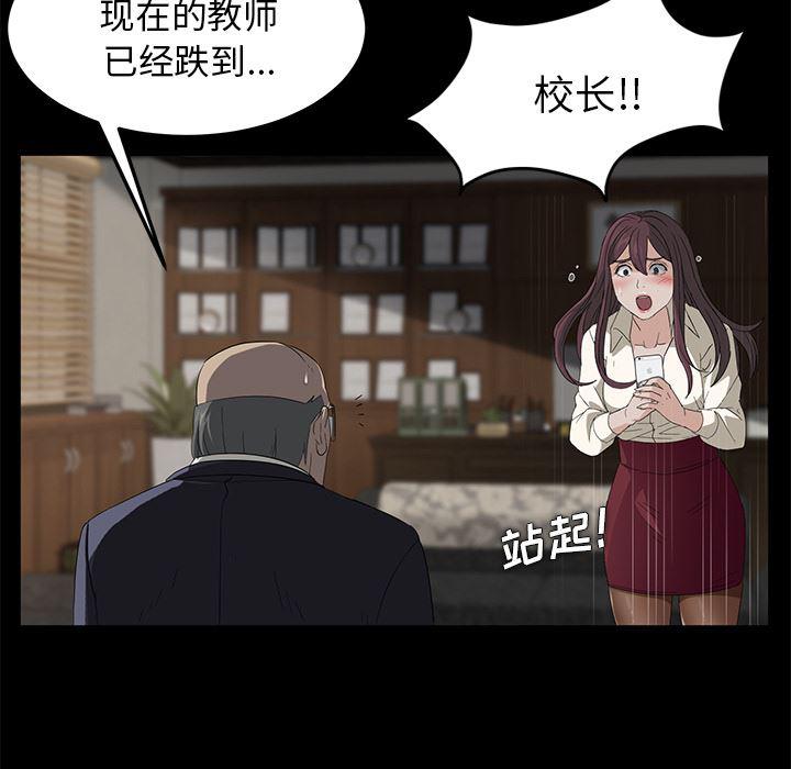 不知火舞同人漫画韩漫全集-3无删减无遮挡章节图片 