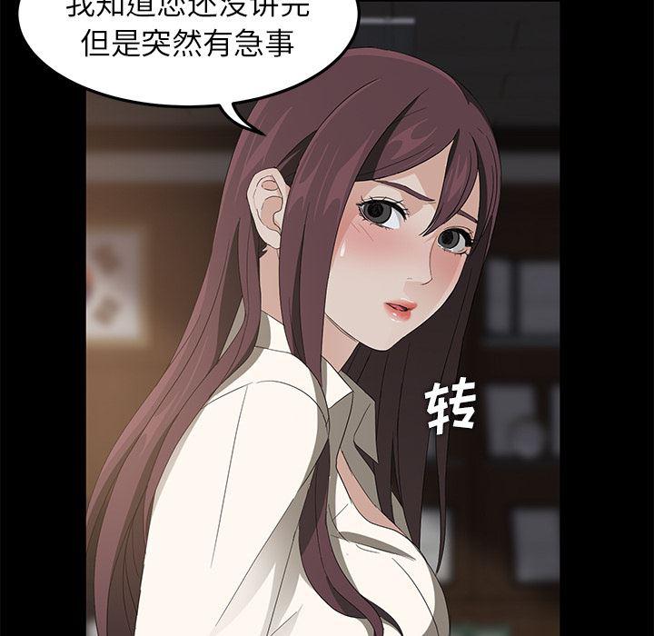 不知火舞同人漫画韩漫全集-3无删减无遮挡章节图片 