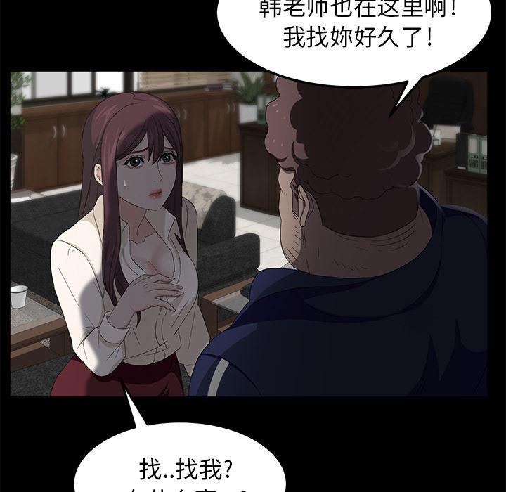 不知火舞同人漫画韩漫全集-3无删减无遮挡章节图片 