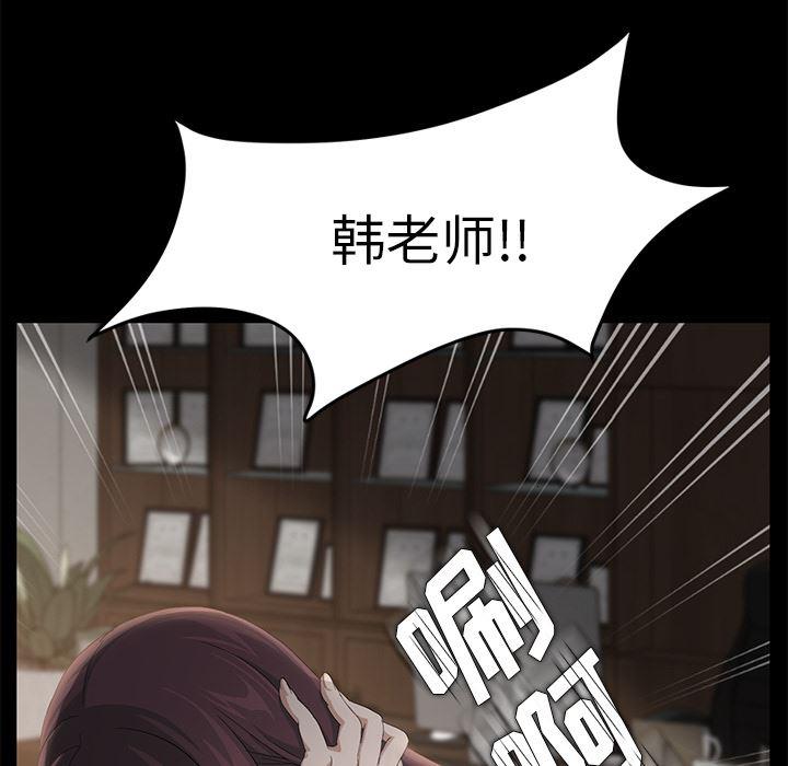 不知火舞同人漫画韩漫全集-3无删减无遮挡章节图片 