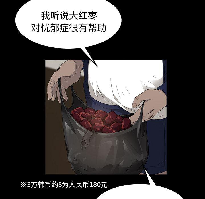 不知火舞同人漫画韩漫全集-3无删减无遮挡章节图片 