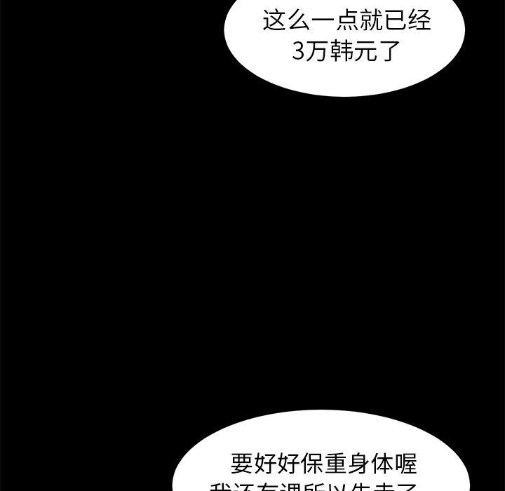 不知火舞同人漫画韩漫全集-3无删减无遮挡章节图片 