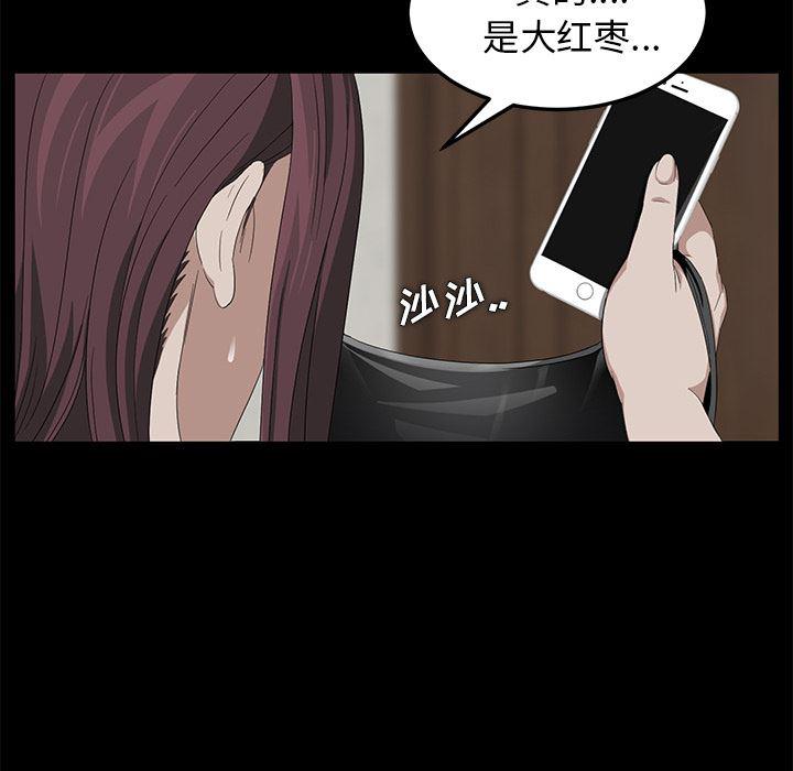 不知火舞同人漫画韩漫全集-3无删减无遮挡章节图片 