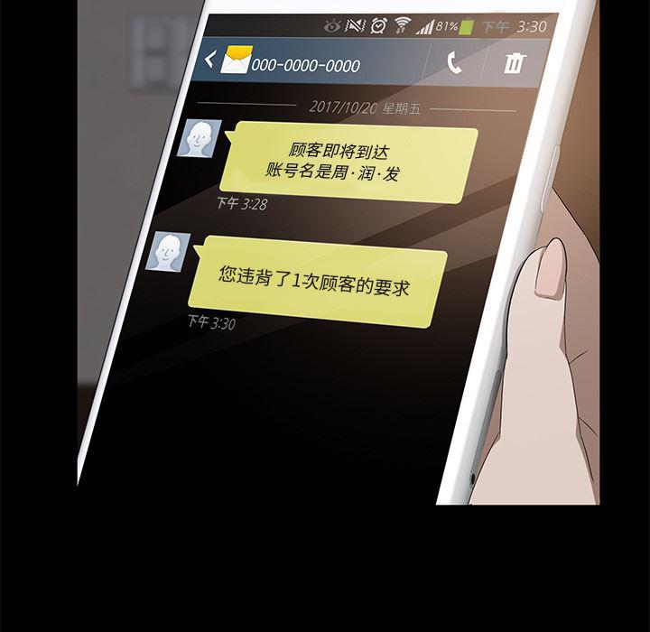 不知火舞同人漫画韩漫全集-3无删减无遮挡章节图片 