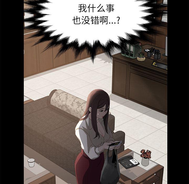 不知火舞同人漫画韩漫全集-3无删减无遮挡章节图片 