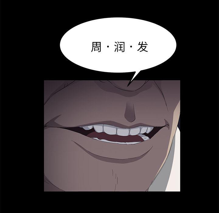 不知火舞同人漫画韩漫全集-3无删减无遮挡章节图片 