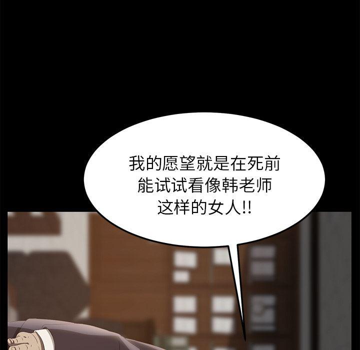 不知火舞同人漫画韩漫全集-3无删减无遮挡章节图片 