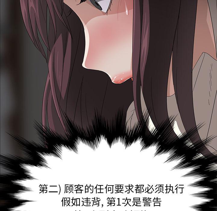 不知火舞同人漫画韩漫全集-3无删减无遮挡章节图片 