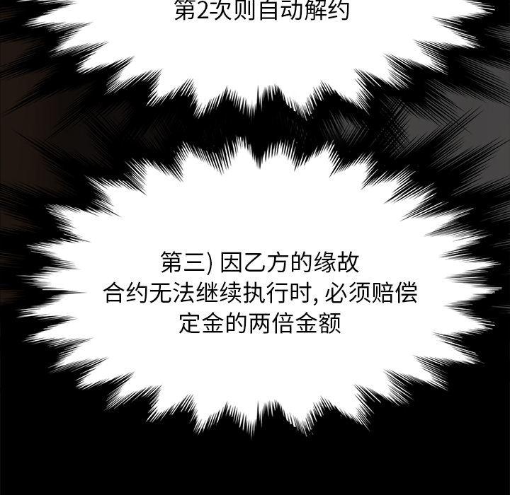 不知火舞同人漫画韩漫全集-3无删减无遮挡章节图片 