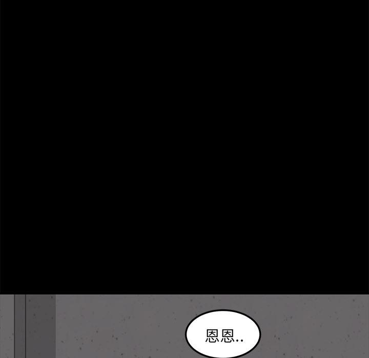 不知火舞同人漫画韩漫全集-3无删减无遮挡章节图片 