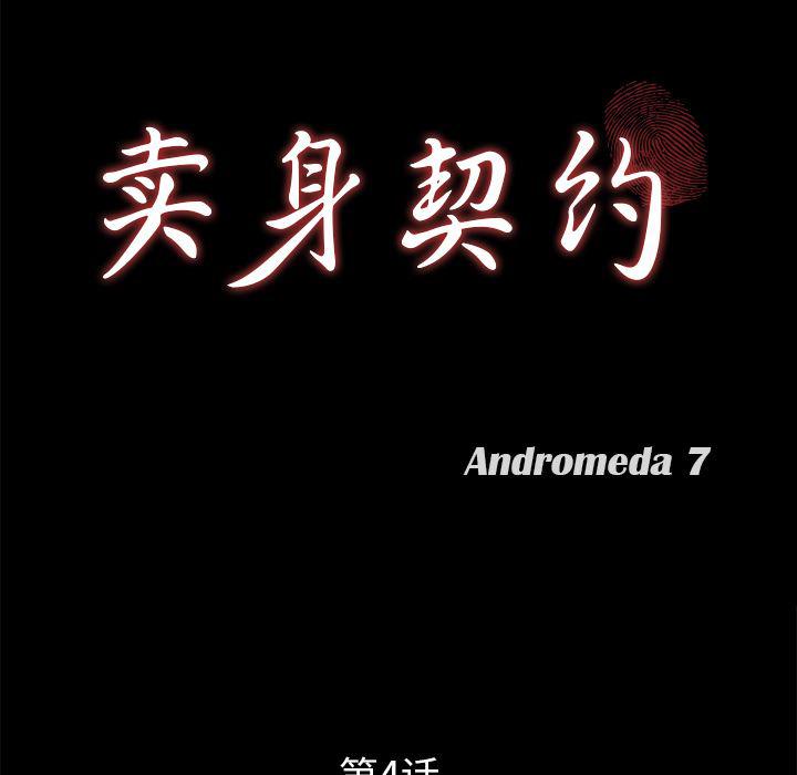 不知火舞同人漫画韩漫全集-4无删减无遮挡章节图片 