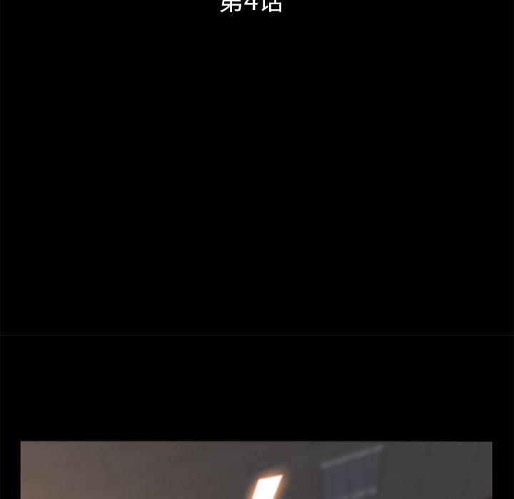 不知火舞同人漫画韩漫全集-4无删减无遮挡章节图片 
