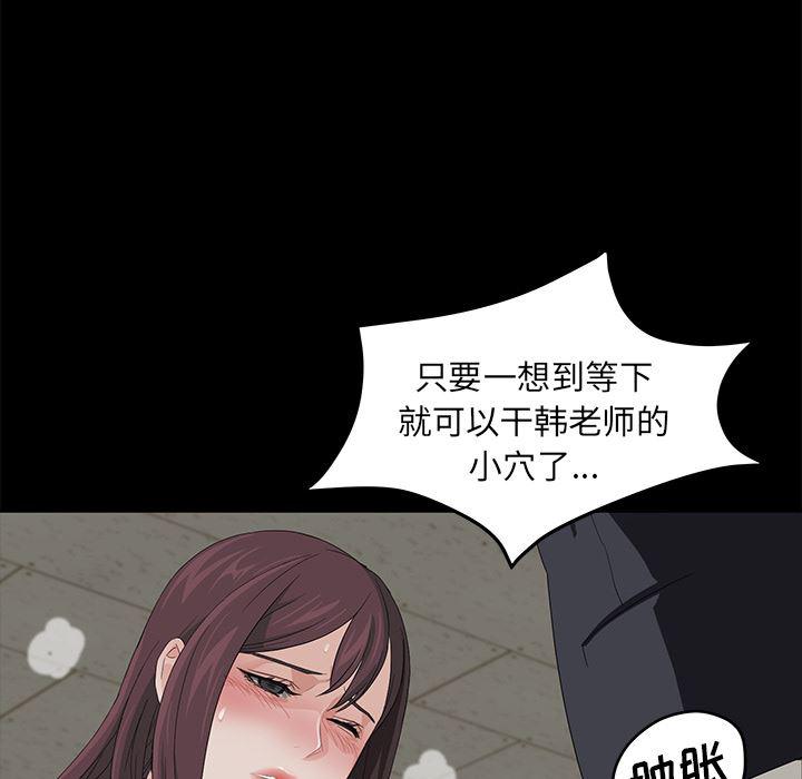 不知火舞同人漫画韩漫全集-4无删减无遮挡章节图片 