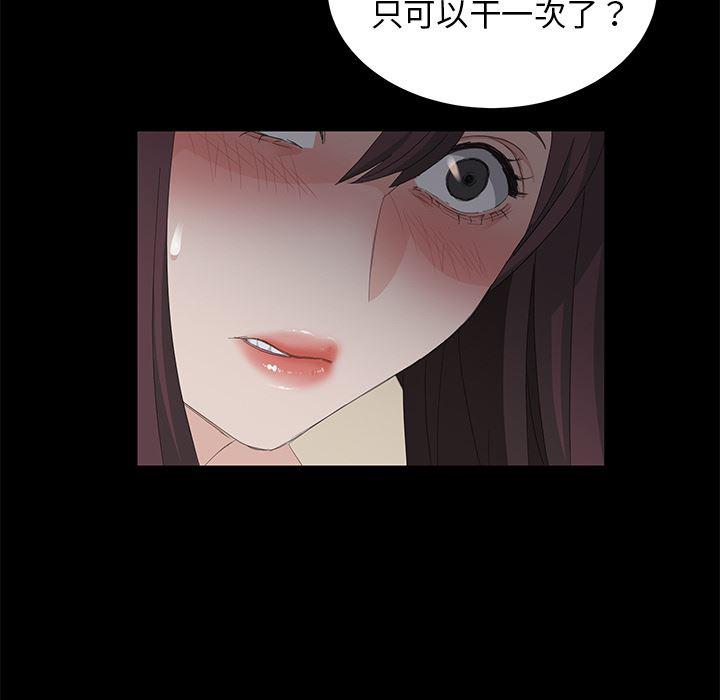 不知火舞同人漫画韩漫全集-4无删减无遮挡章节图片 