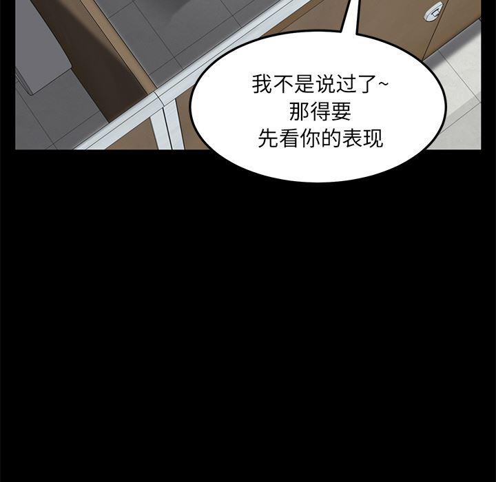 不知火舞同人漫画韩漫全集-4无删减无遮挡章节图片 