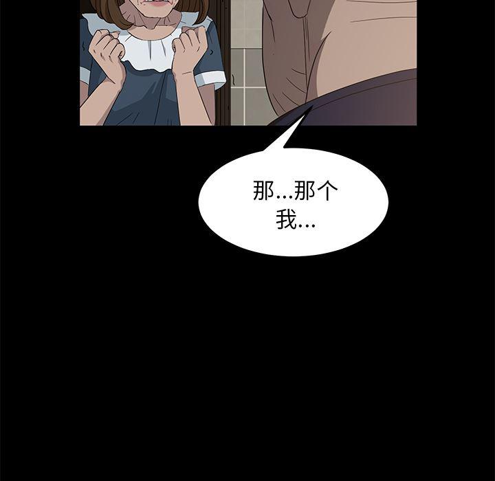 不知火舞同人漫画韩漫全集-4无删减无遮挡章节图片 
